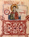 Прокопий Кесарийский, вмч.
